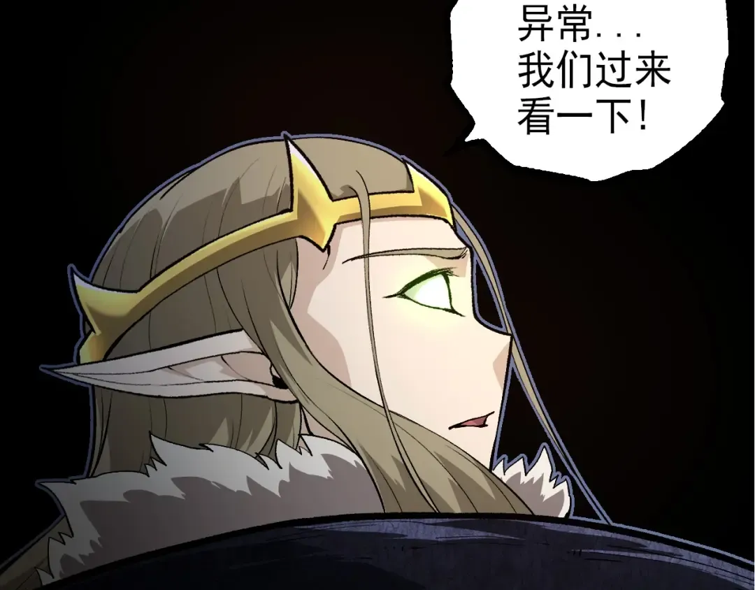 第288话 精灵入侵 第70页