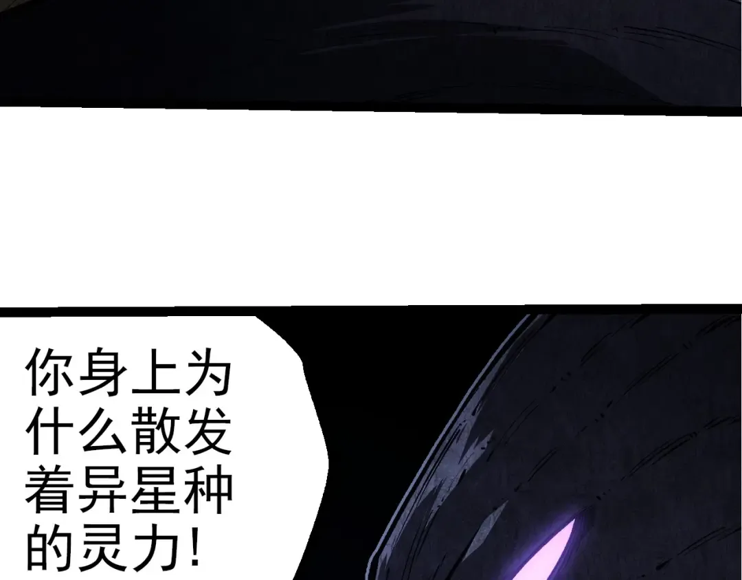 第288话 精灵入侵 第71页