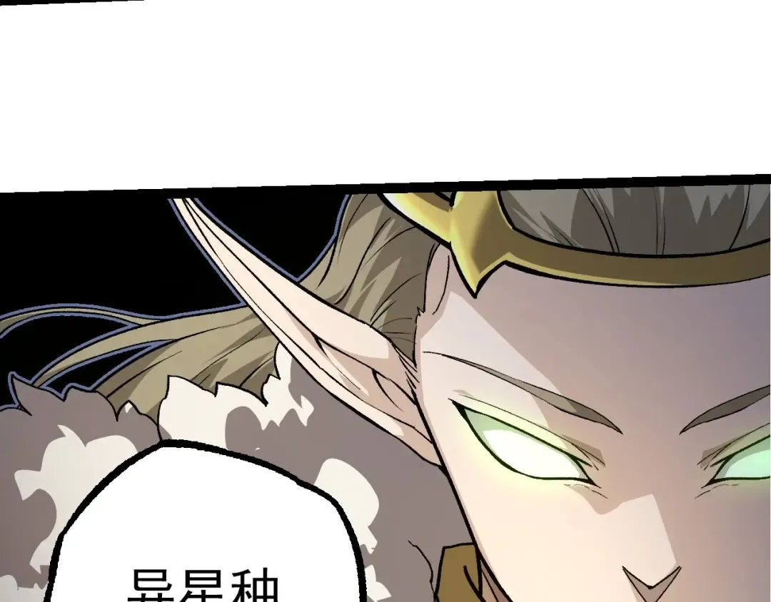 第288话 精灵入侵 第73页
