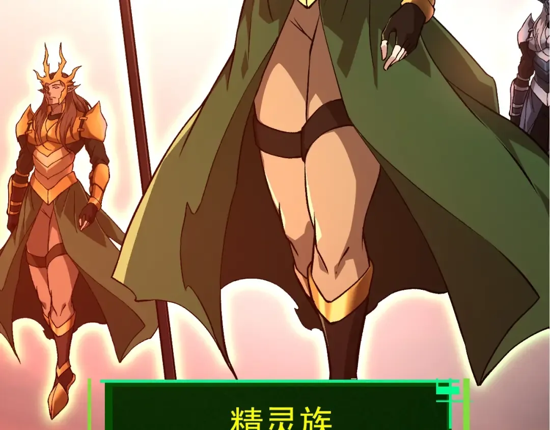 第288话 精灵入侵 第87页