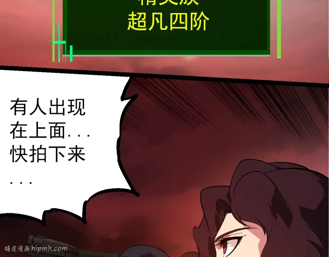 第288话 精灵入侵 第88页
