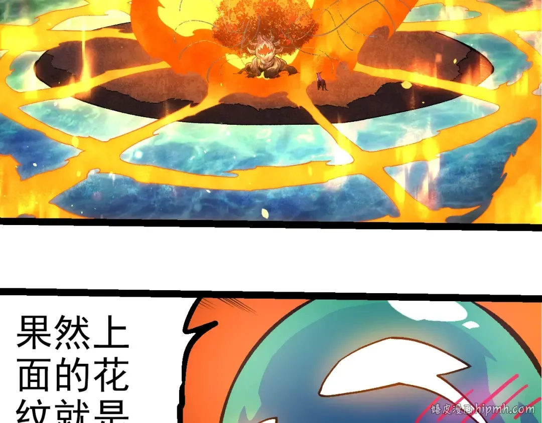 第288话 精灵入侵 第8页