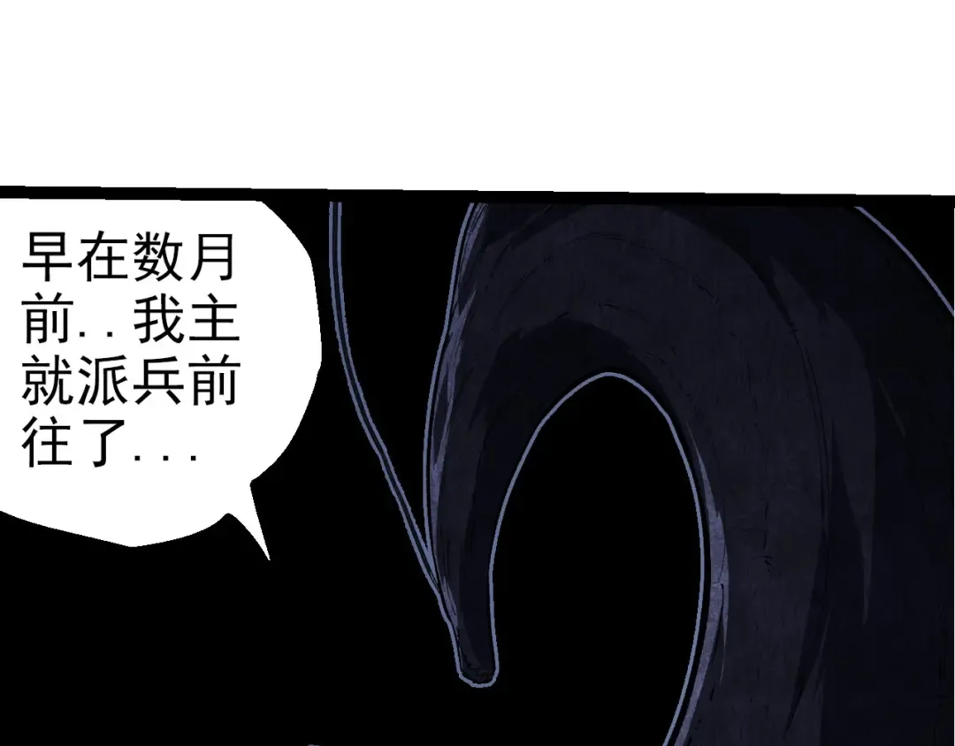 第288话 精灵入侵 第95页