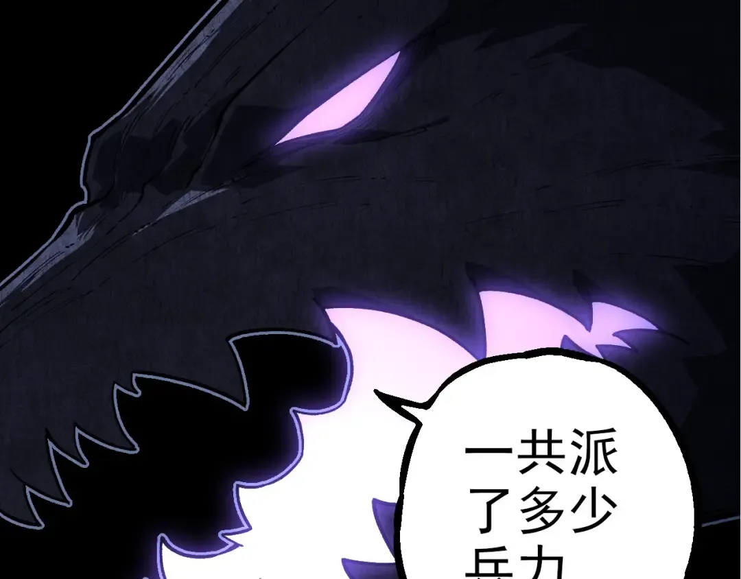 第288话 精灵入侵 第97页