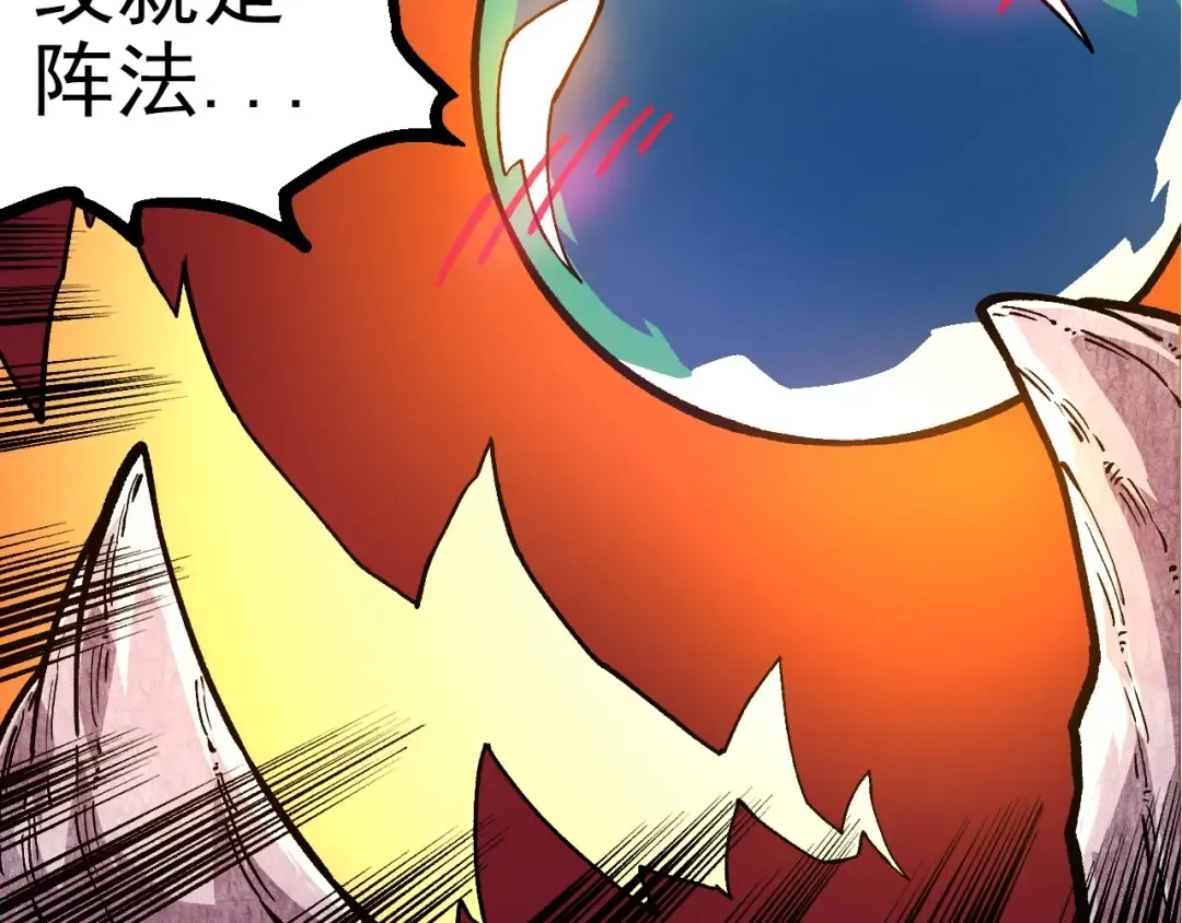 第288话 精灵入侵 第9页