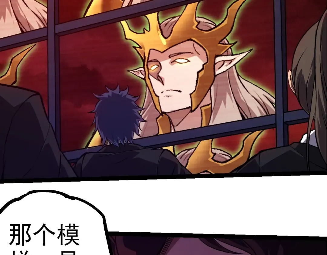 第288话 精灵入侵 第91页