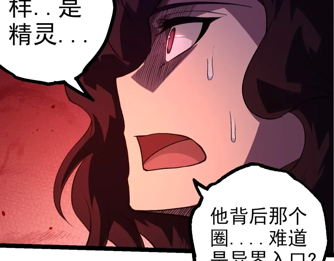 第288话 精灵入侵 第92页
