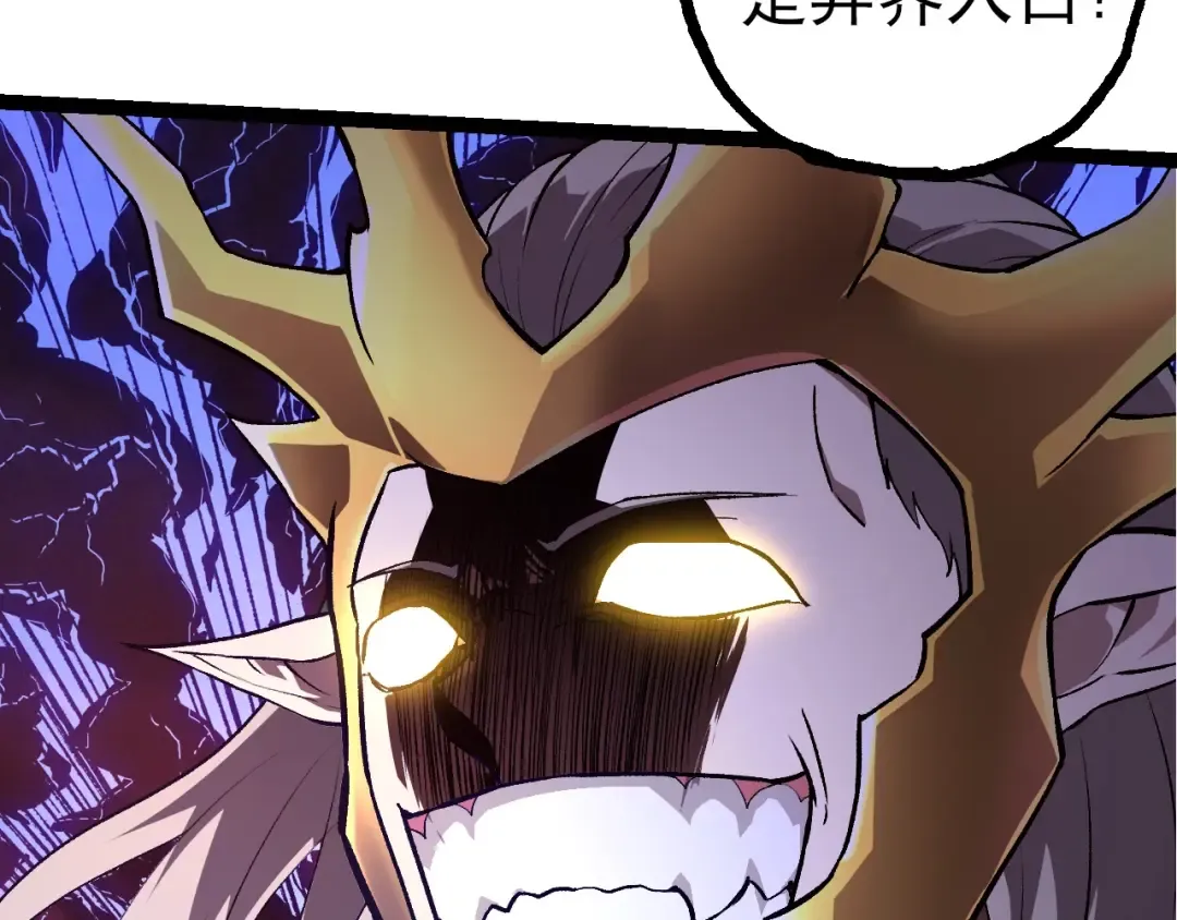 第288话 精灵入侵 第93页