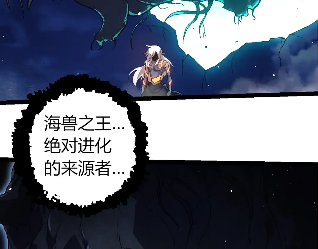 第289话 愤怒的天磁 第101页