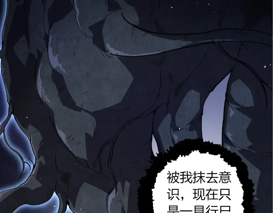 第289话 愤怒的天磁 第102页