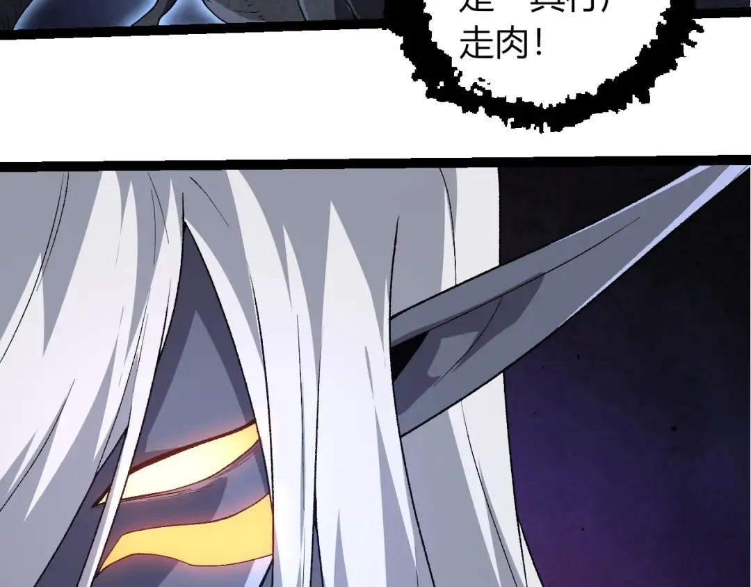 第289话 愤怒的天磁 第103页