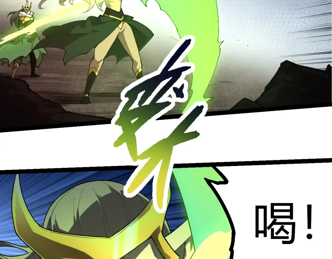 第289话 愤怒的天磁 第36页