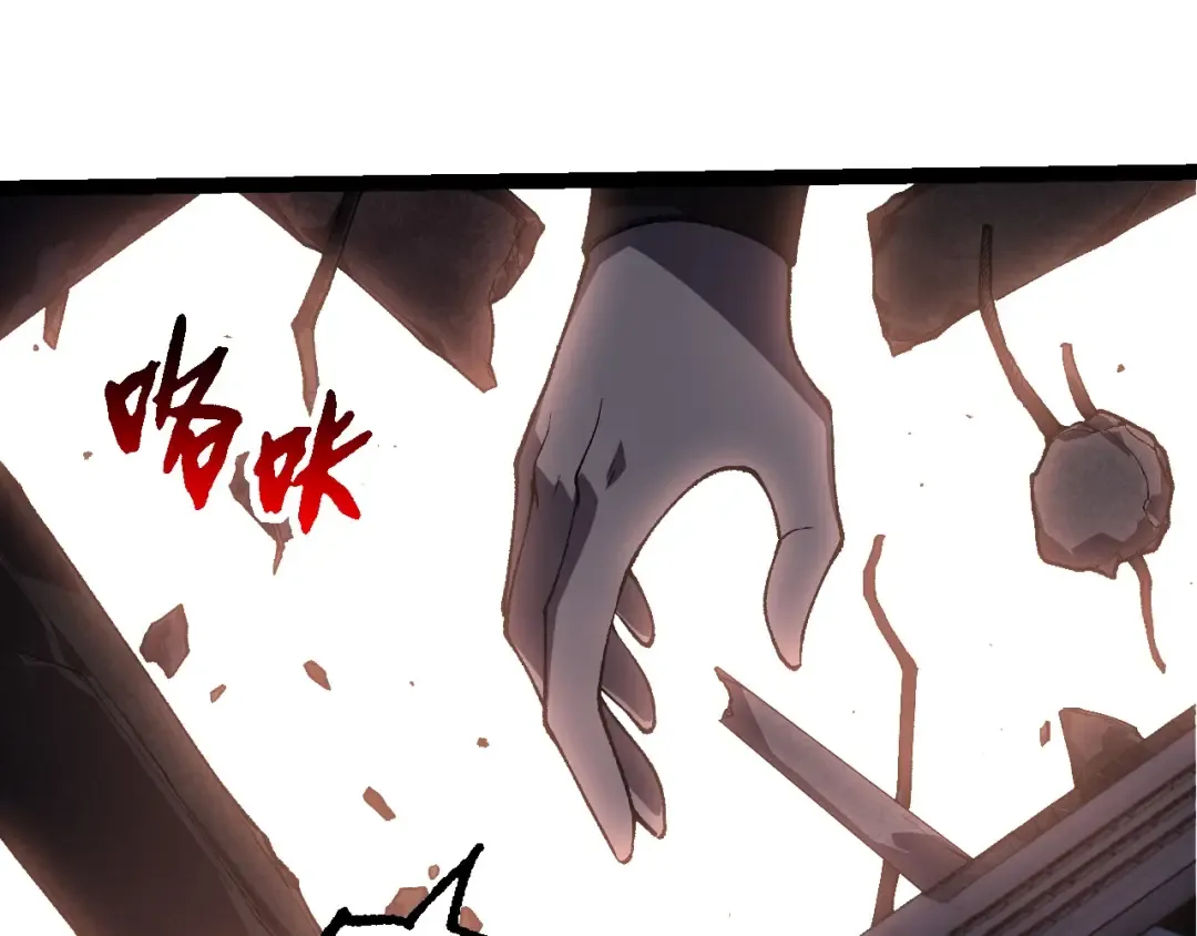 第289话 愤怒的天磁 第45页