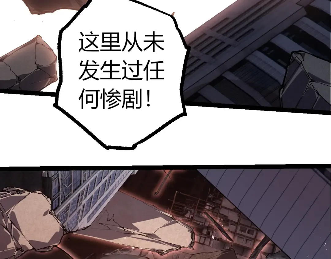第289话 愤怒的天磁 第46页
