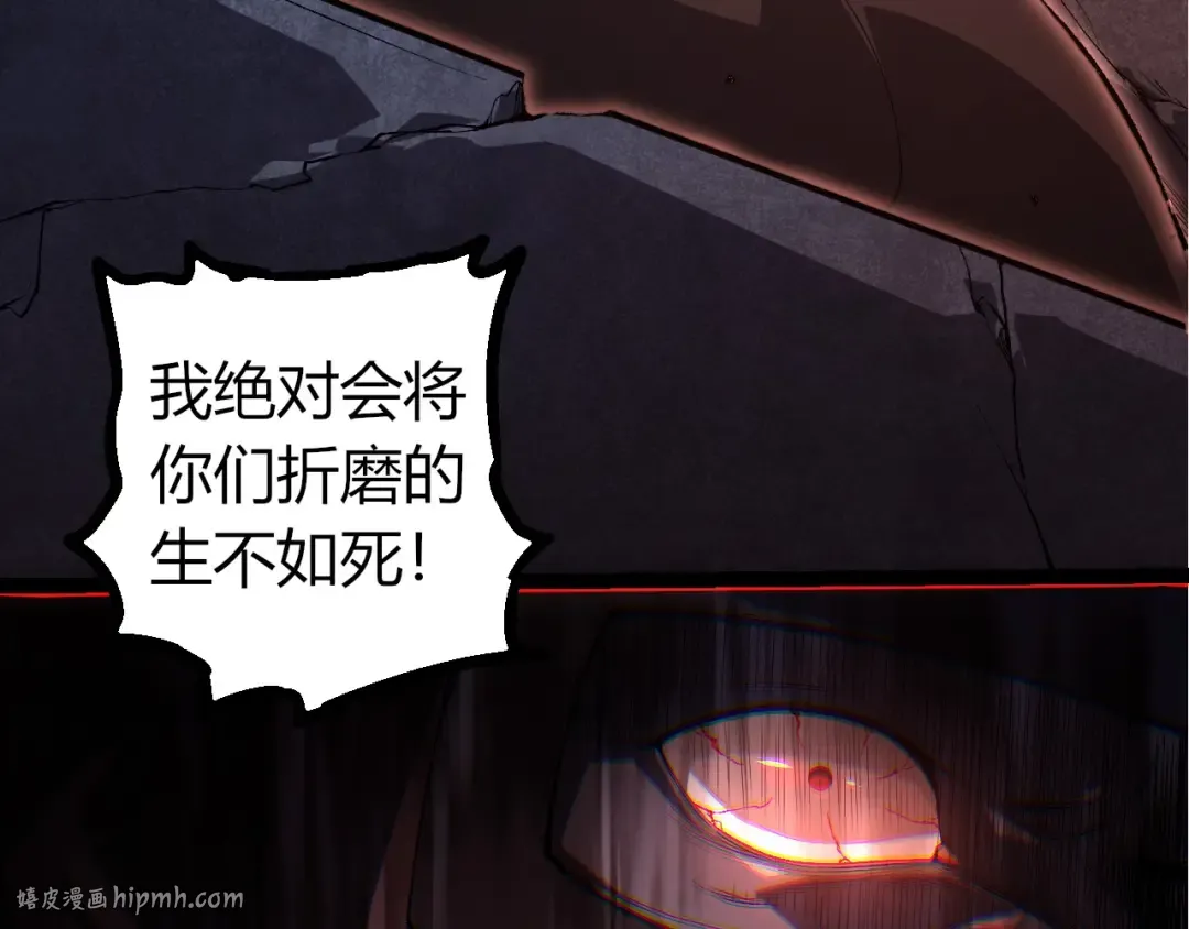 第289话 愤怒的天磁 第48页