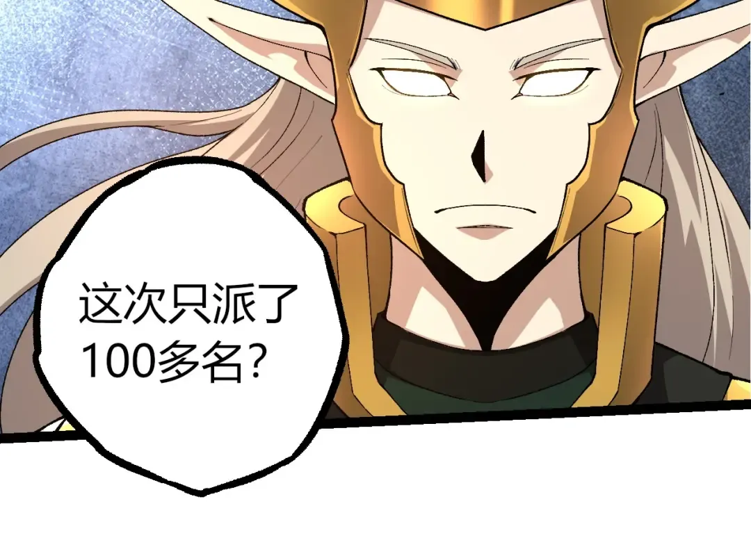 第289话 愤怒的天磁 第54页