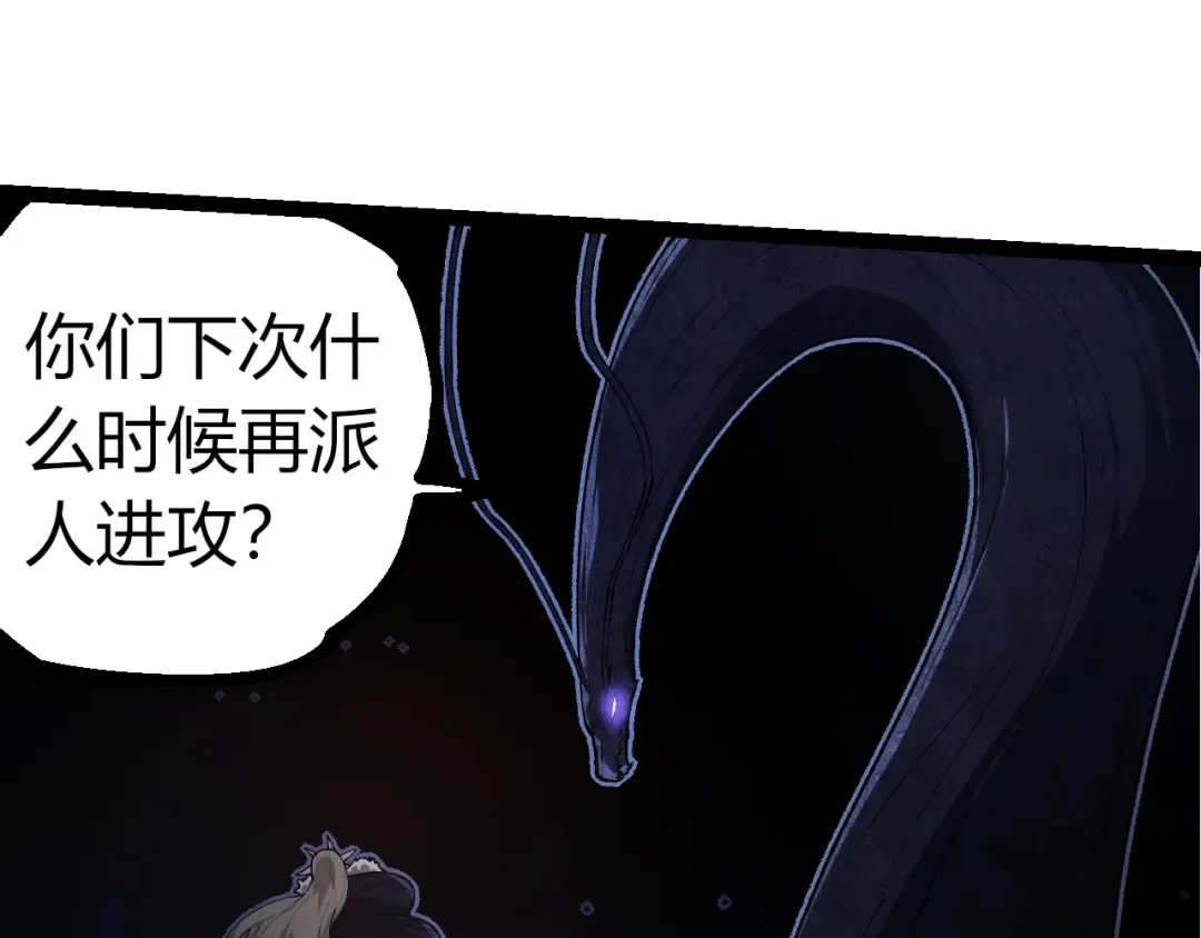 第289话 愤怒的天磁 第55页