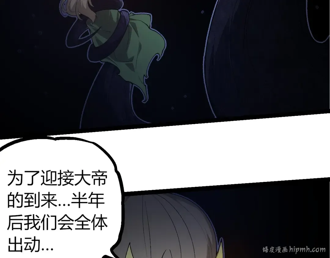 第289话 愤怒的天磁 第56页