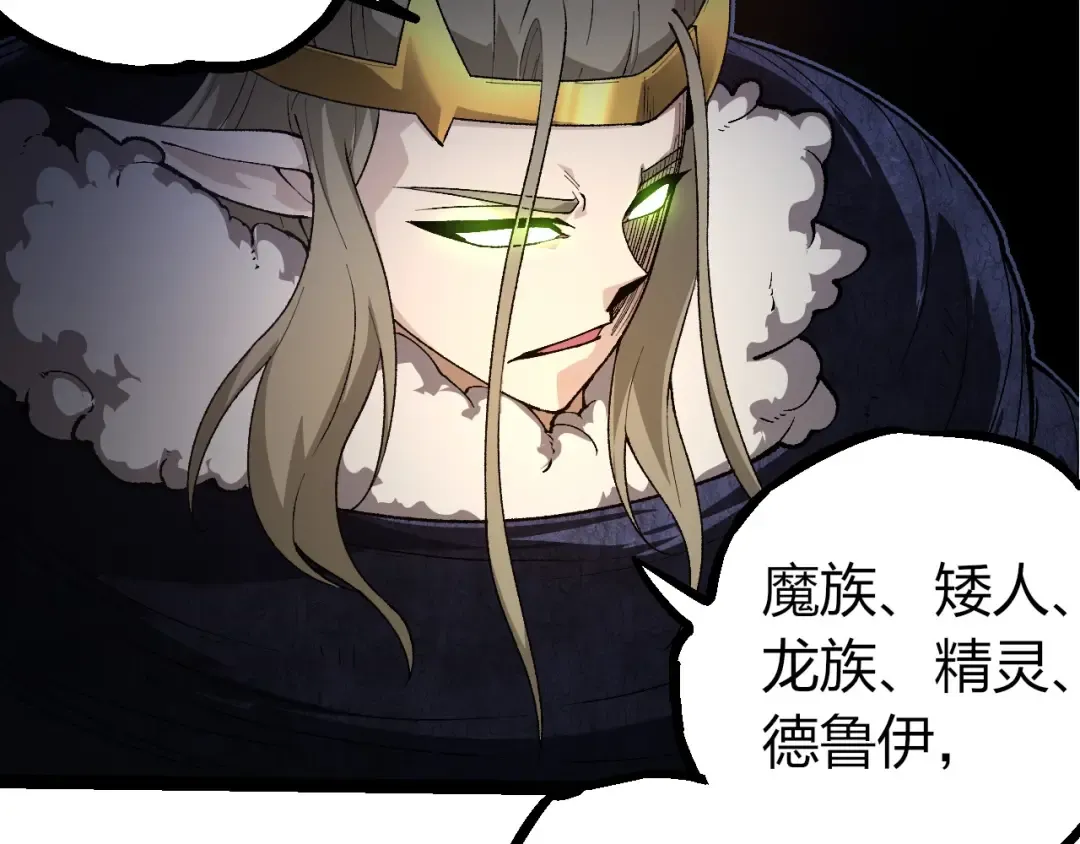 第289话 愤怒的天磁 第57页