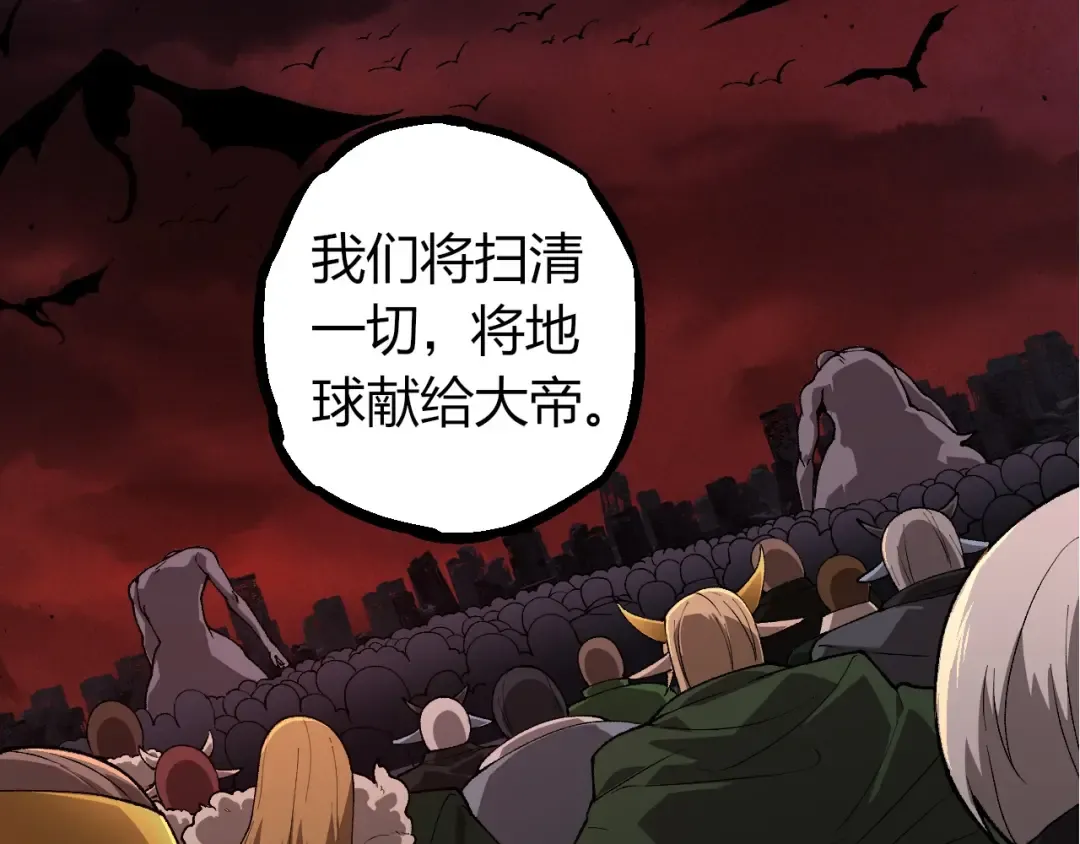 第289话 愤怒的天磁 第59页