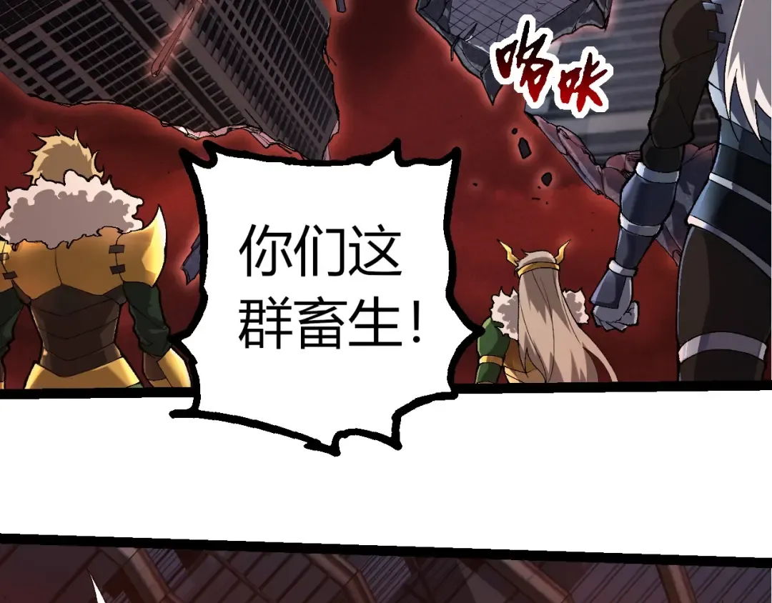第289话 愤怒的天磁 第51页