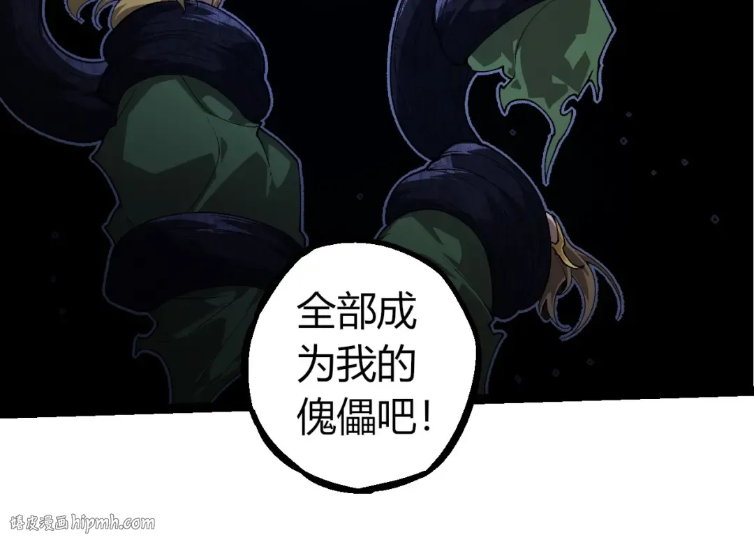 第289话 愤怒的天磁 第64页