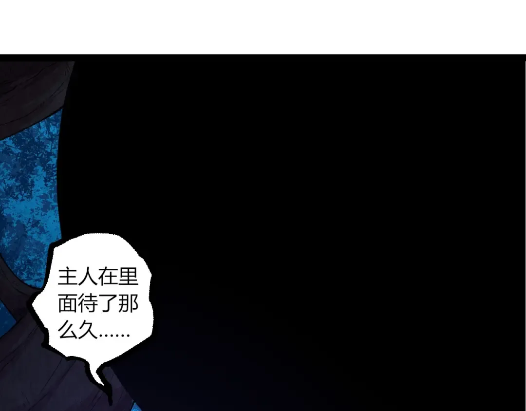 第289话 愤怒的天磁 第65页