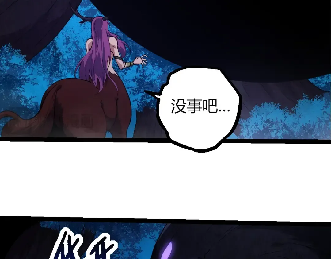 第289话 愤怒的天磁 第66页