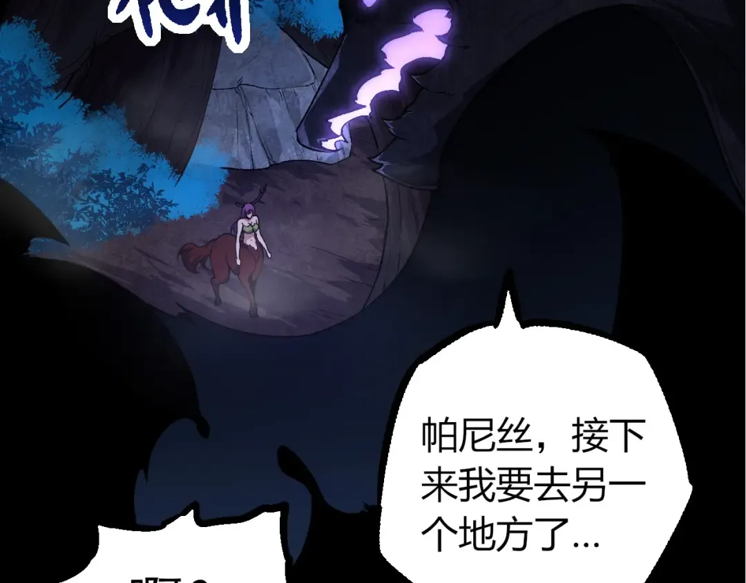 第289话 愤怒的天磁 第67页