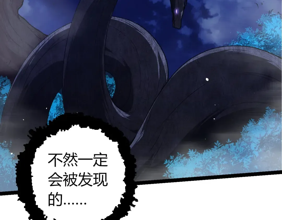 第289话 愤怒的天磁 第69页