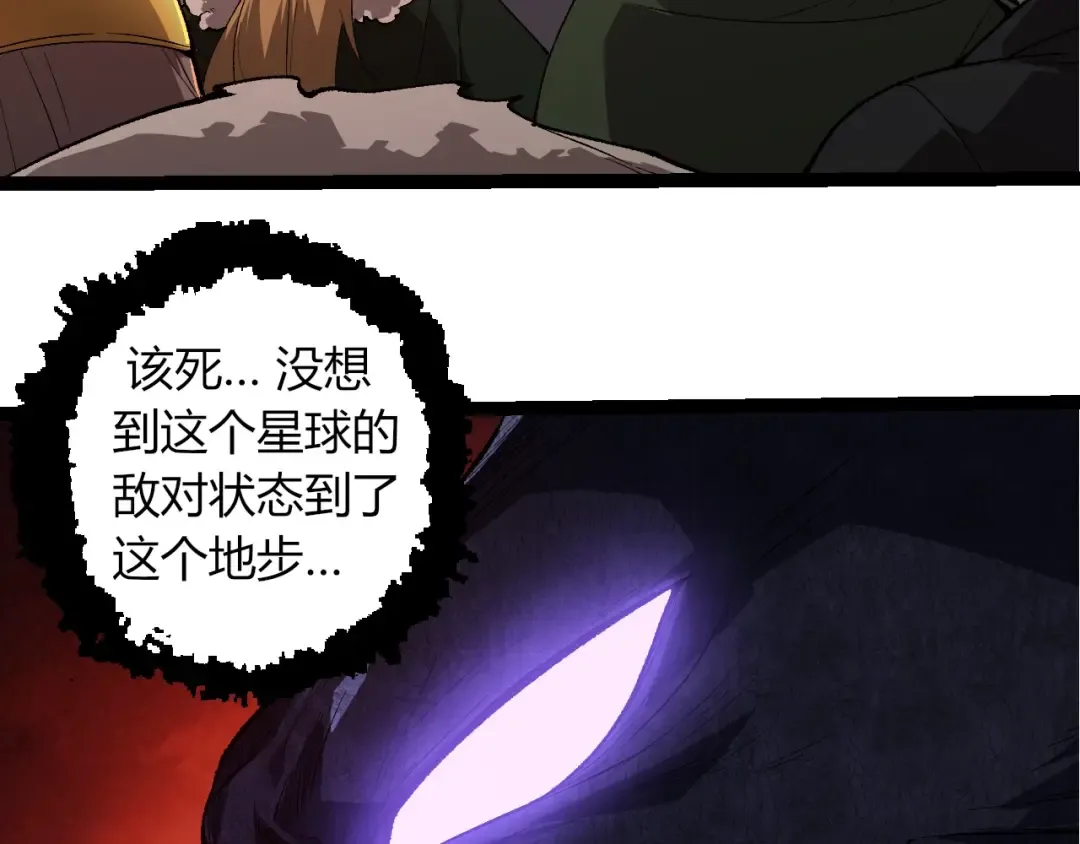 第289话 愤怒的天磁 第60页