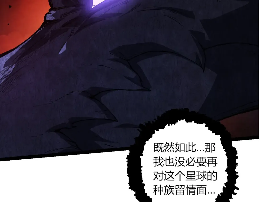 第289话 愤怒的天磁 第61页