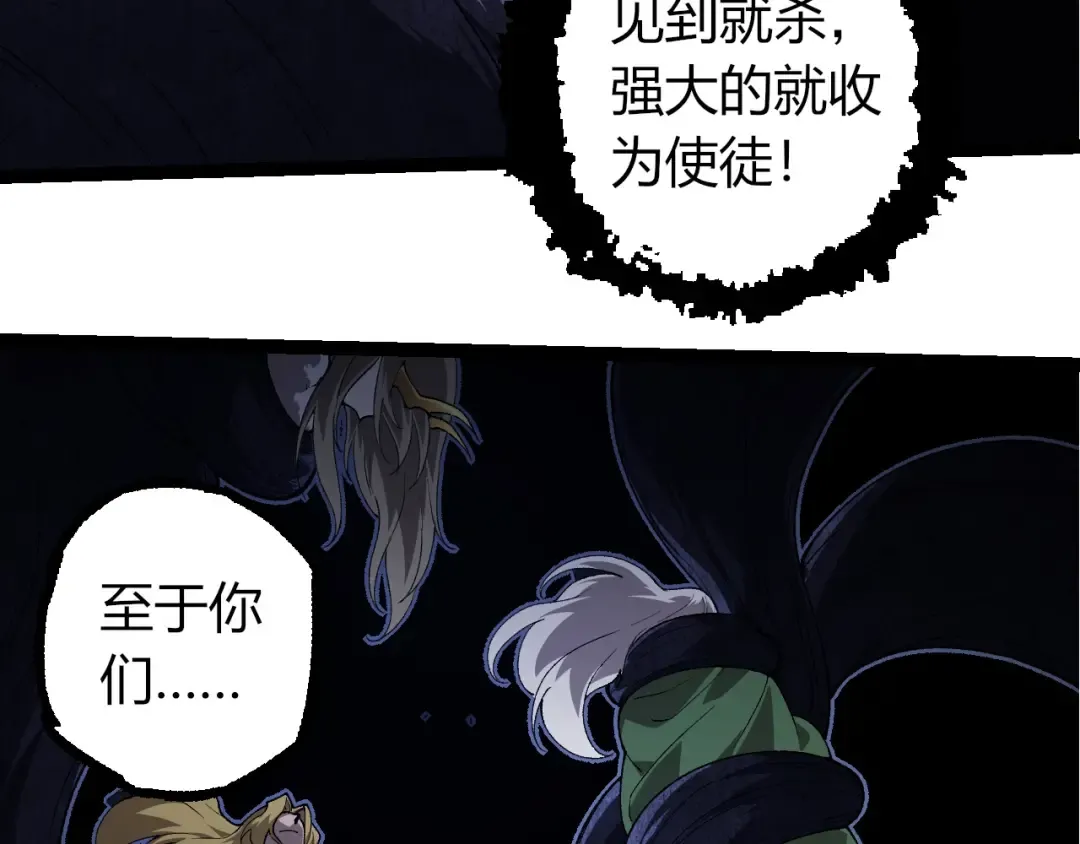 第289话 愤怒的天磁 第63页