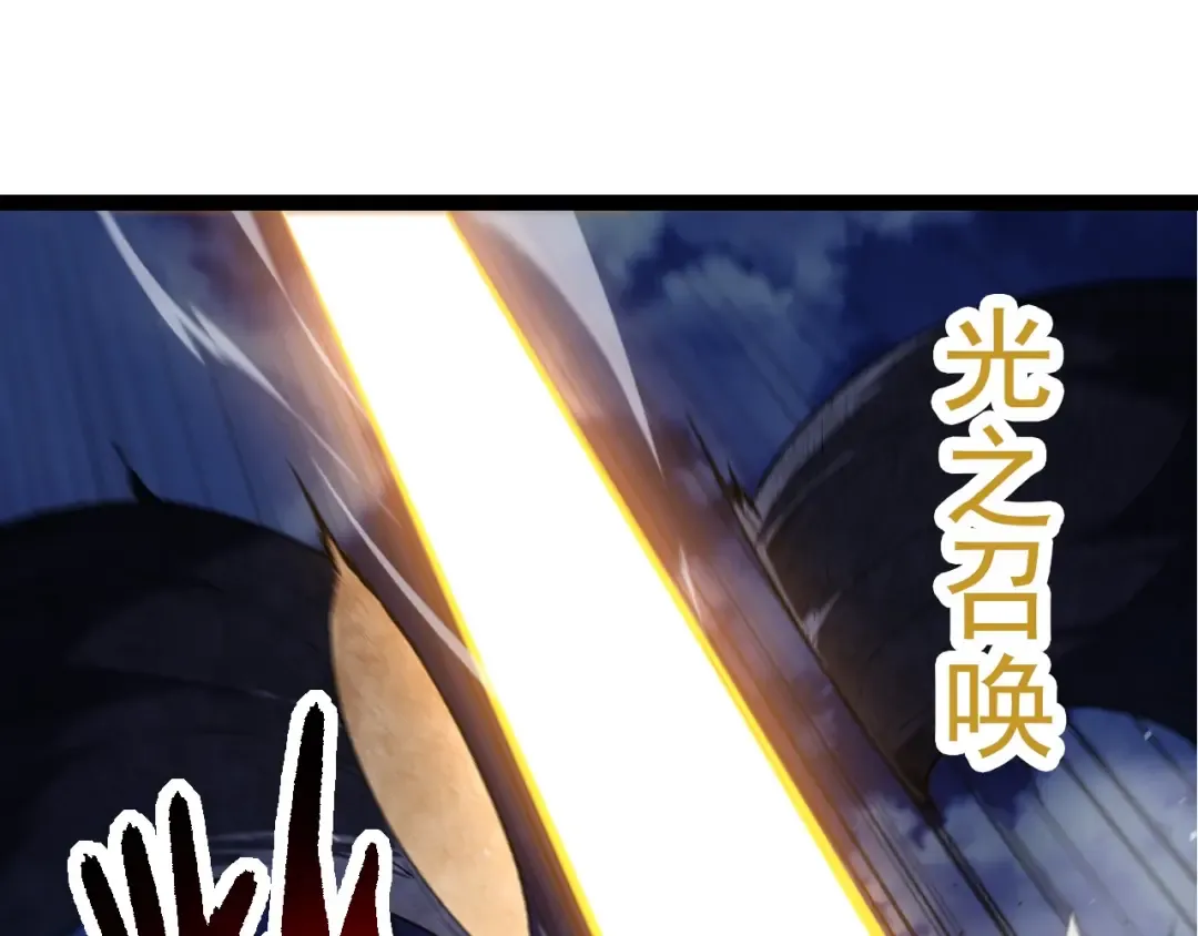 第289话 愤怒的天磁 第75页