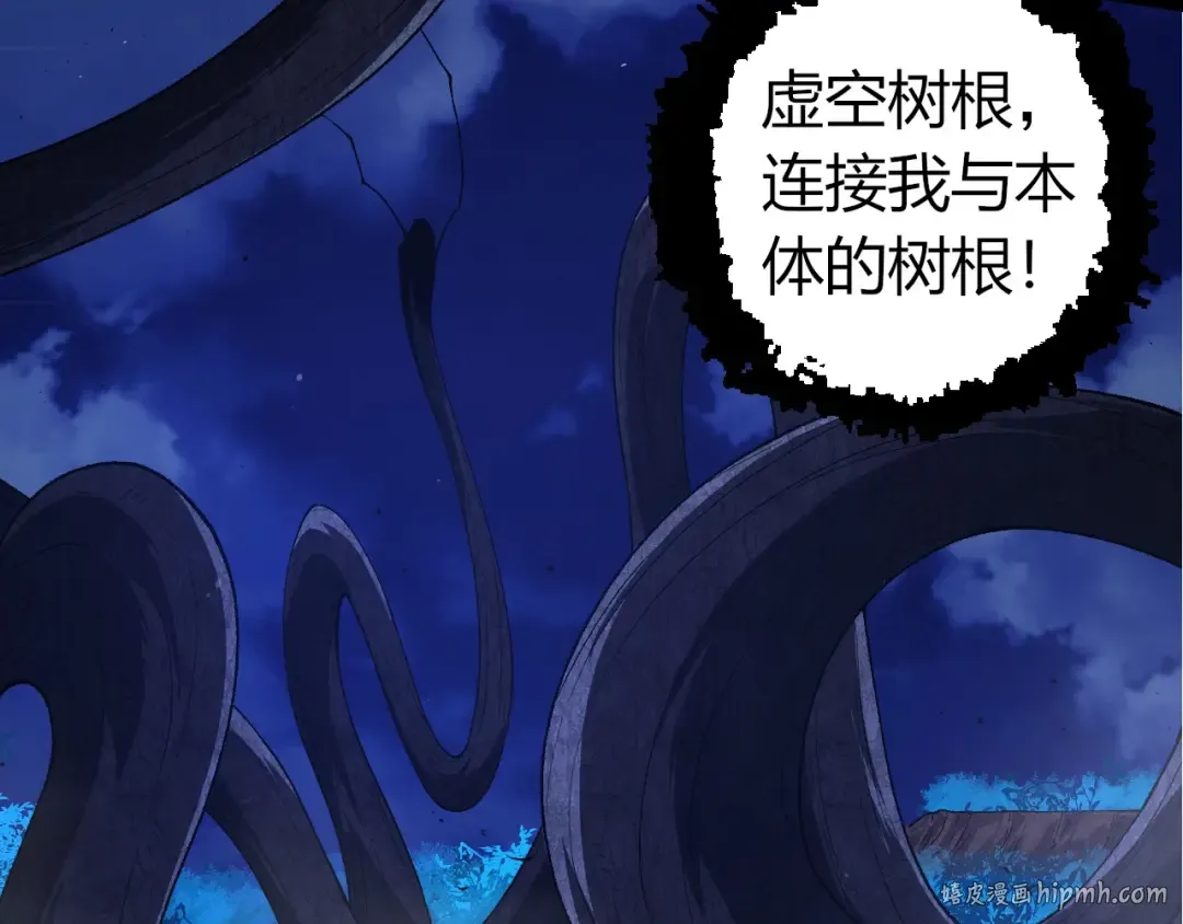 第289话 愤怒的天磁 第72页