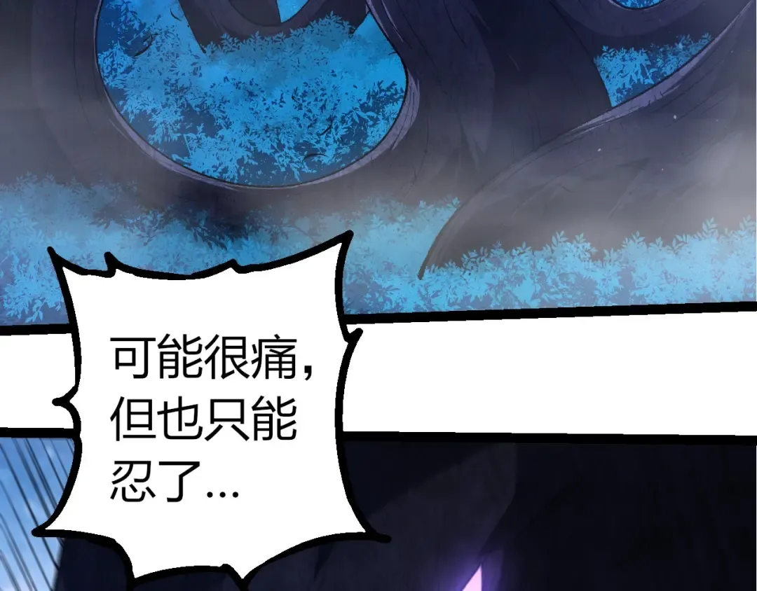 第289话 愤怒的天磁 第73页