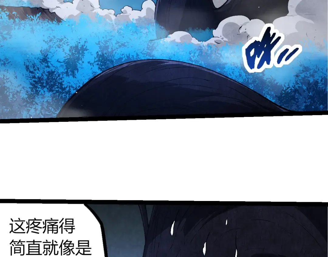 第289话 愤怒的天磁 第86页