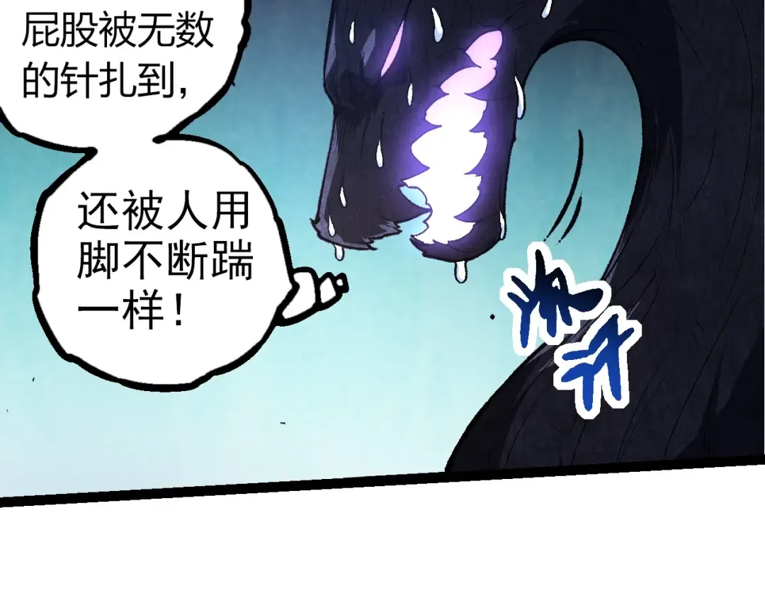 第289话 愤怒的天磁 第87页