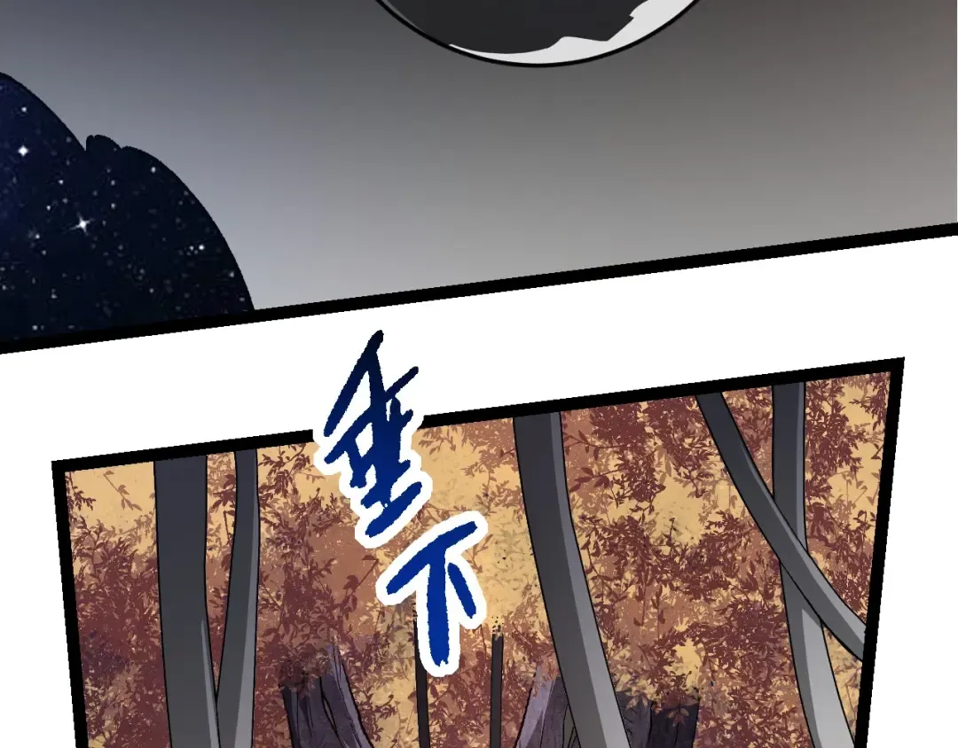 第289话 愤怒的天磁 第83页