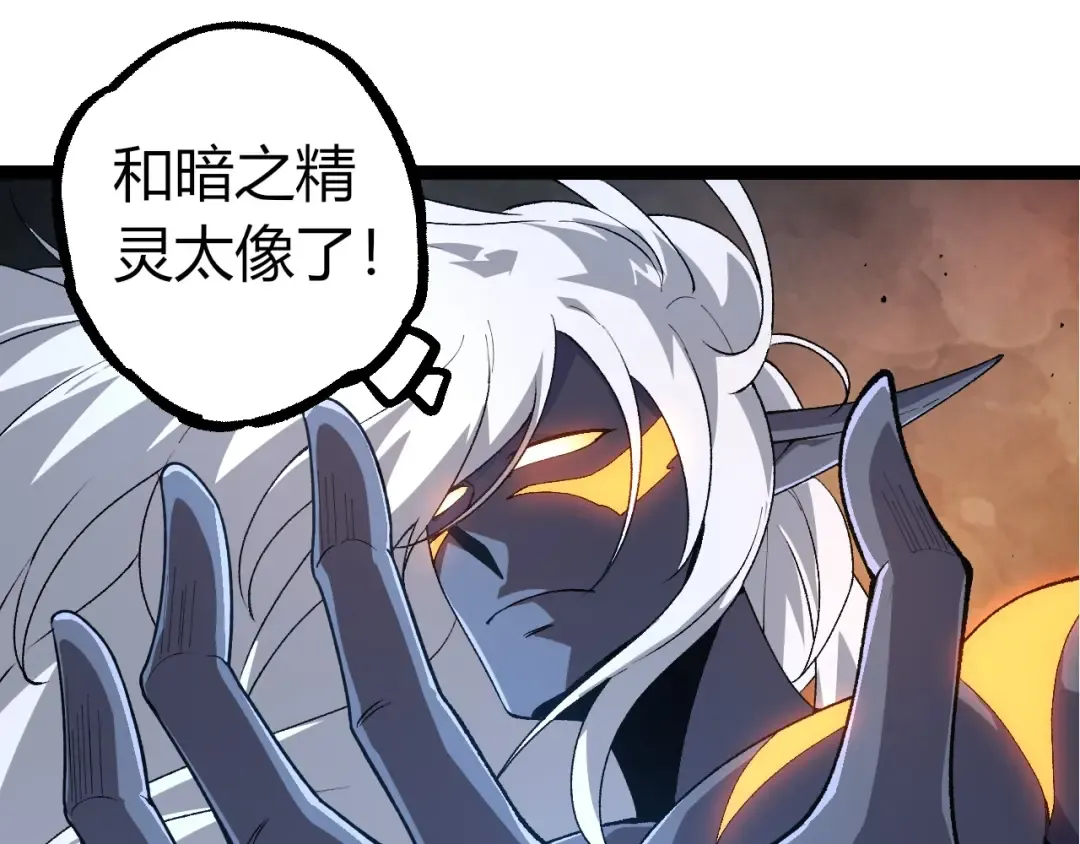 第289话 愤怒的天磁 第95页