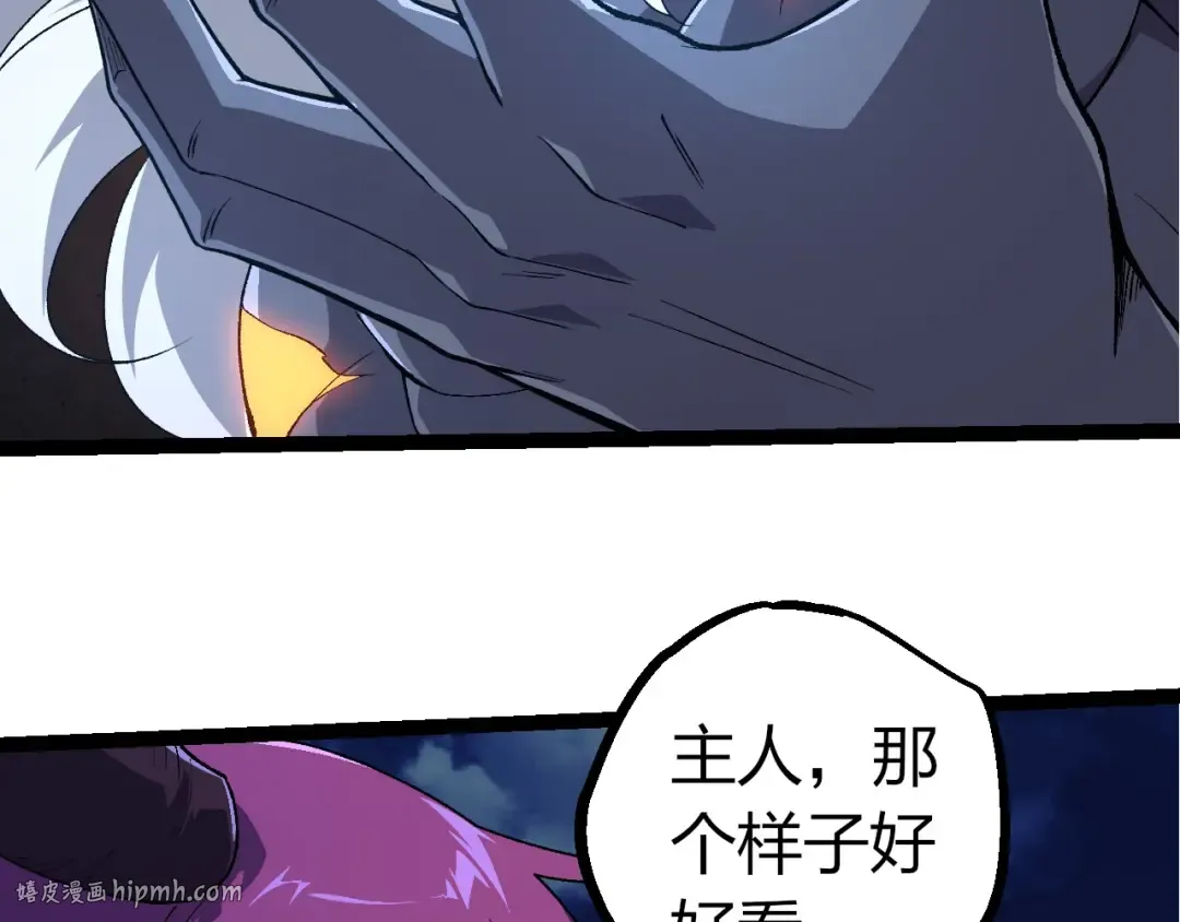 第289话 愤怒的天磁 第96页