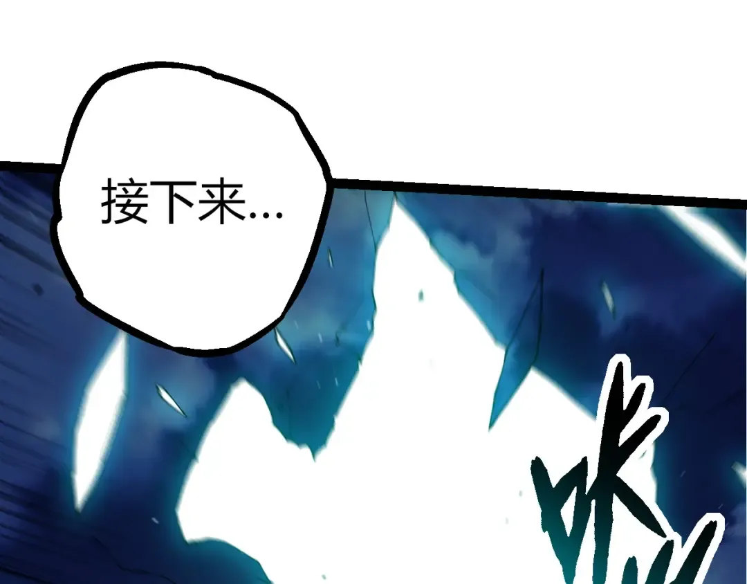 第289话 愤怒的天磁 第98页