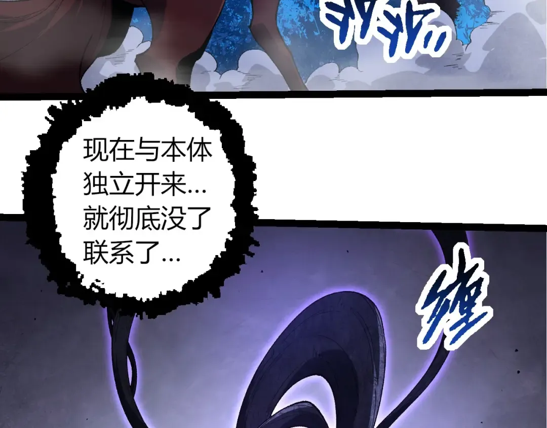第289话 愤怒的天磁 第91页