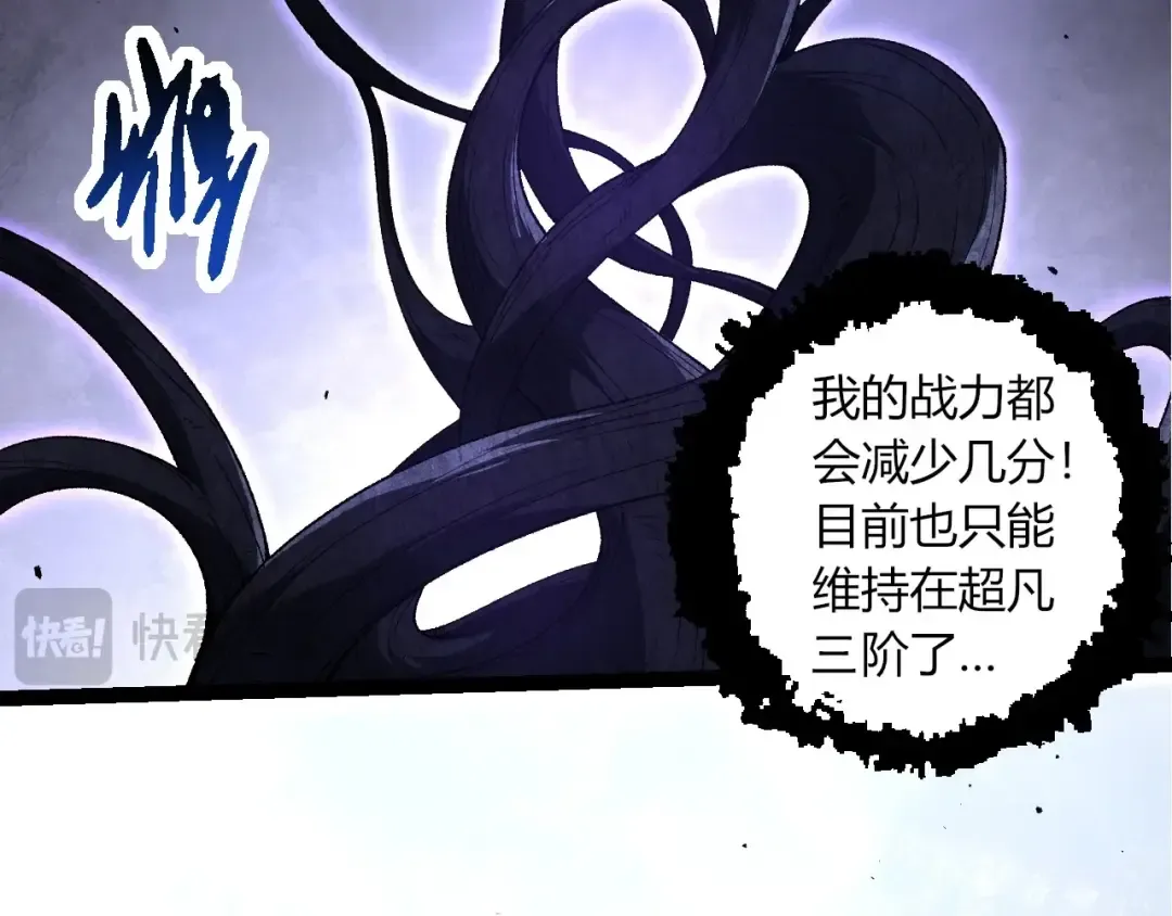 第289话 愤怒的天磁 第92页