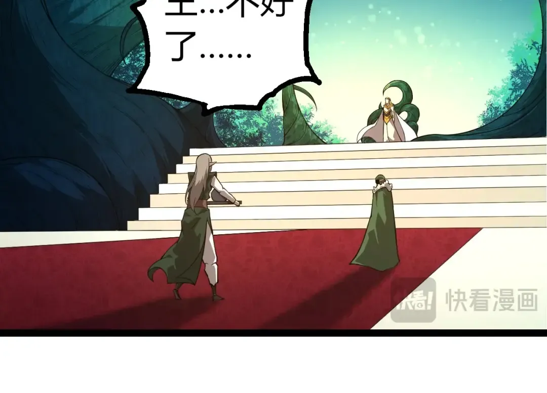 第290话 灵力封锁 第14页