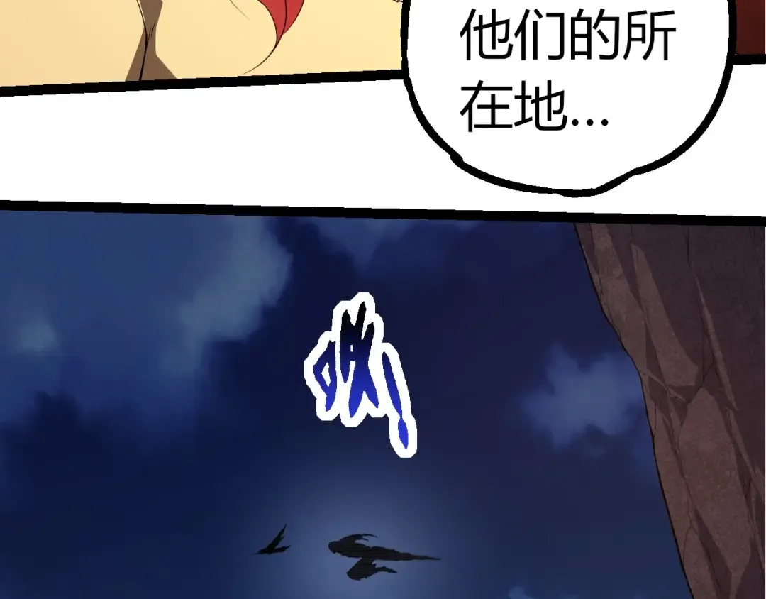 第290话 灵力封锁 第100页
