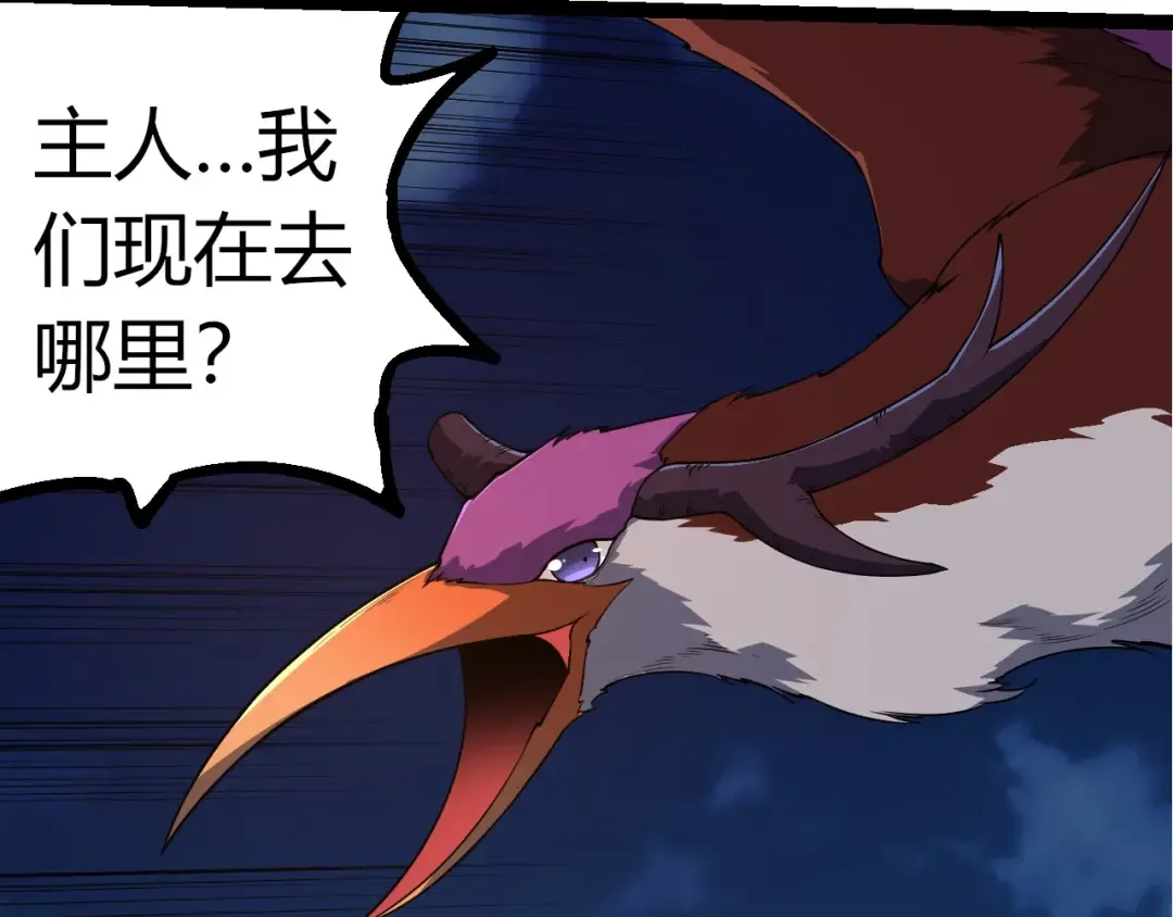 第290话 灵力封锁 第102页