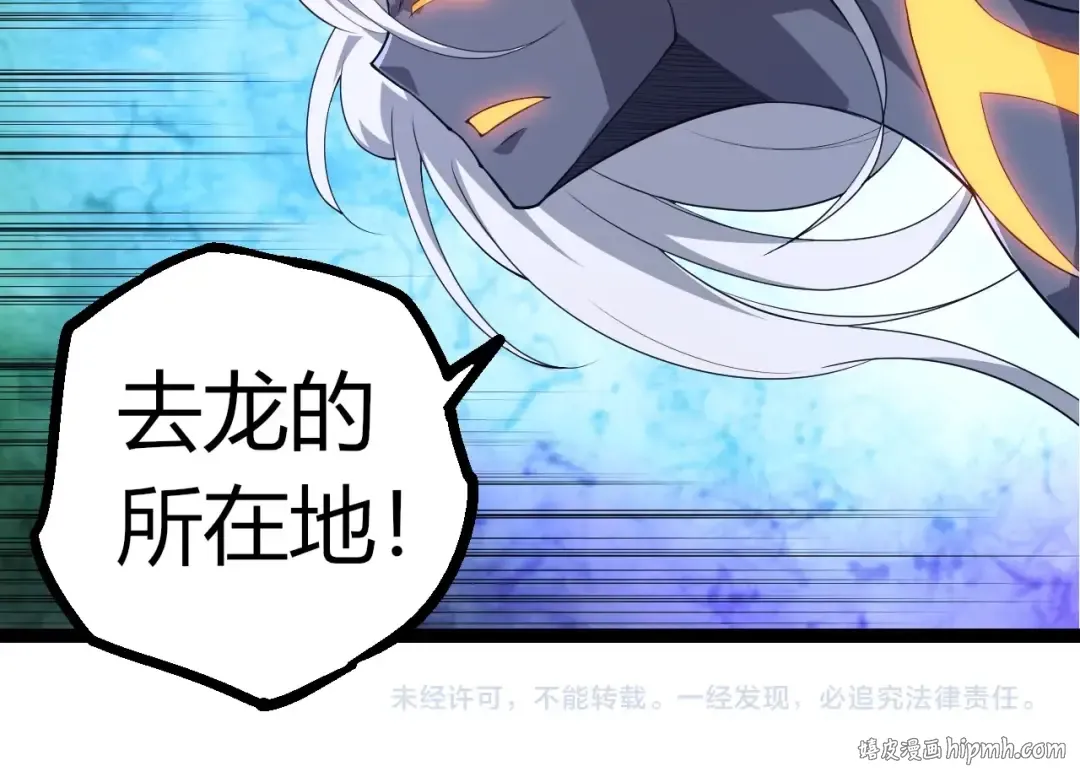 第290话 灵力封锁 第104页