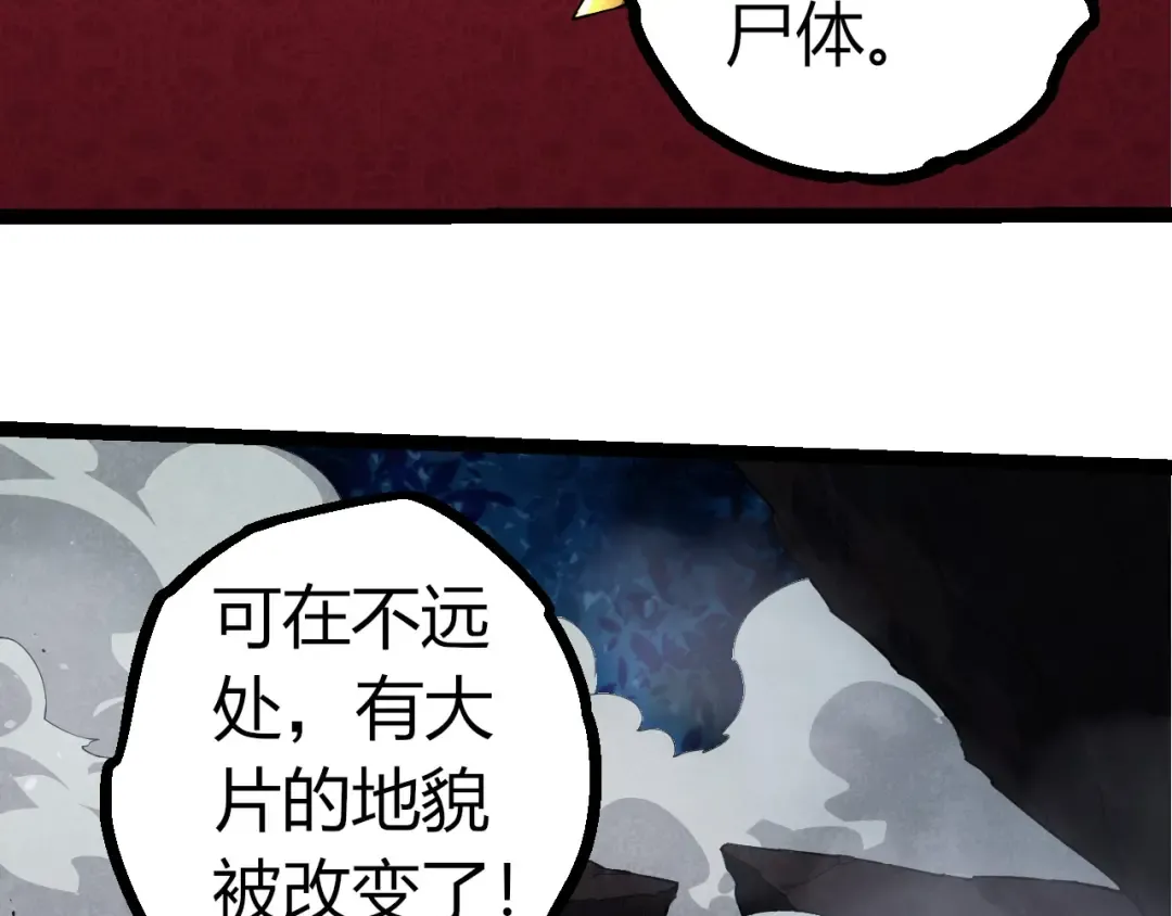 第290话 灵力封锁 第10页