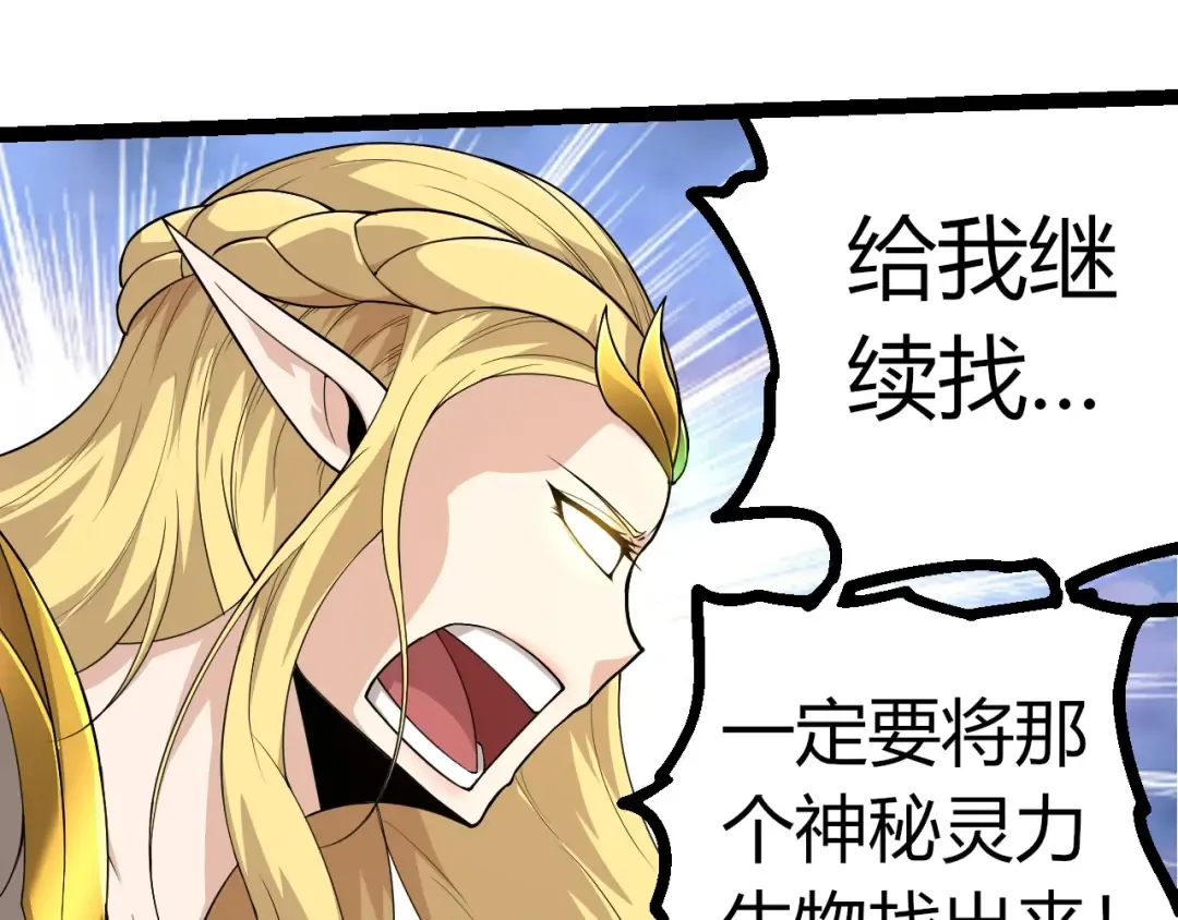 第290话 灵力封锁 第12页